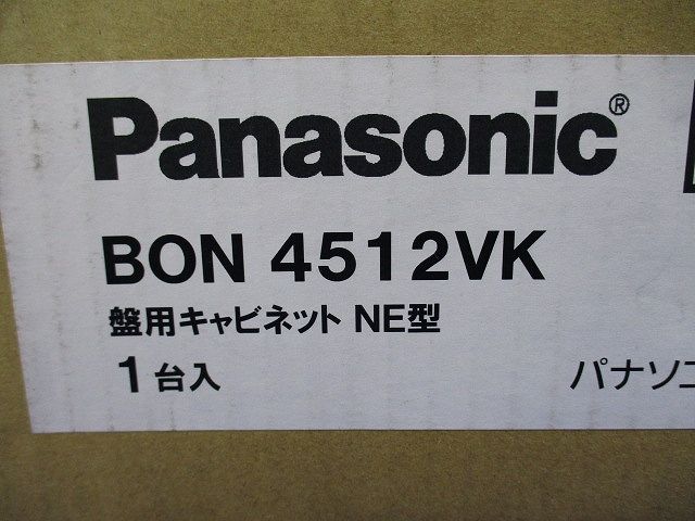 盤用キャビネットNE型 BON4512VK