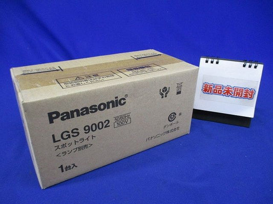 LEDスポットライト1灯用 直付型 ホワイト ランプ別売り LGS9002