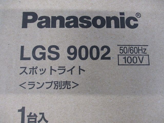 LEDスポットライト1灯用 直付型 ホワイト ランプ別売り LGS9002