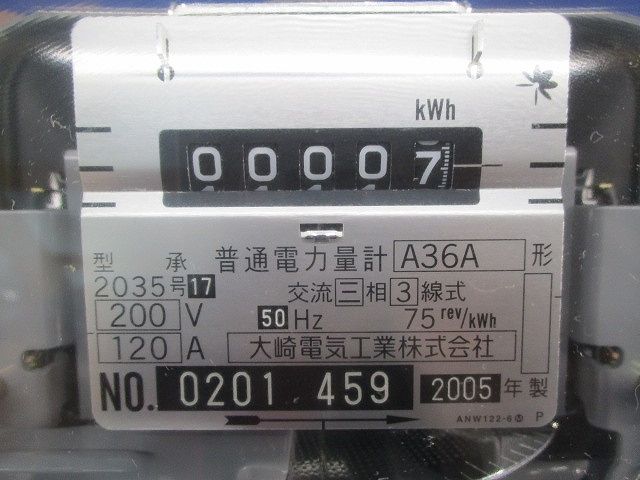 普通電力量計 200V120A50Hz 05年製 A36A