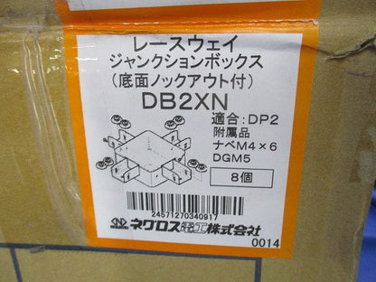 レースウェイ ジャンクションボックス(7個入) DB2XN