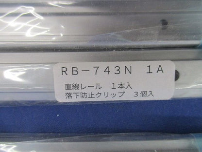 取付直線レール 落下防止クリップ3個入(11本入) RB-743N