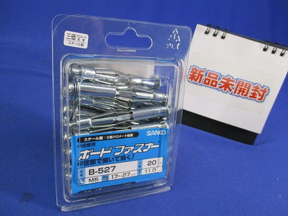ボードファスナー M5×65mm 20本入 B-527-20