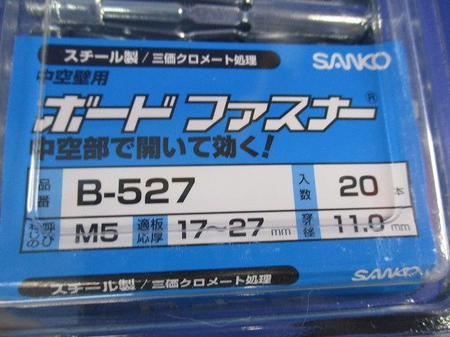 ボードファスナー M5×65mm 20本入 B-527-20