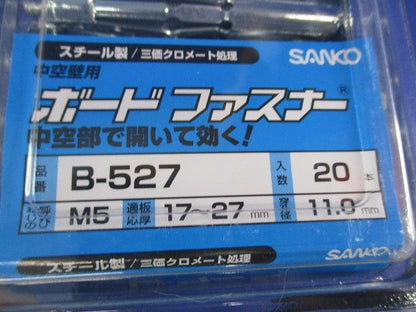 ボードファスナー M5×65mm 20本入 B-527-20