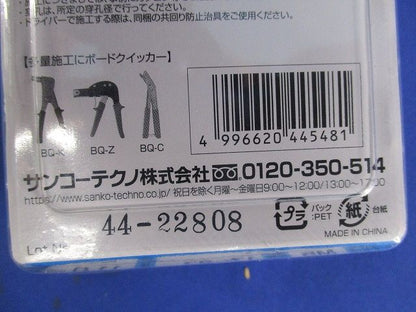 ボードファスナー M5×65mm 20本入 B-527-20