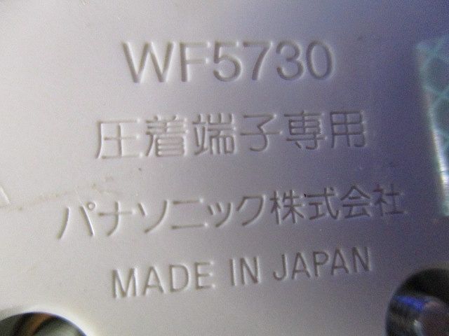 小型接地2P30A横型キャップ 250V ホワイト WF5730W