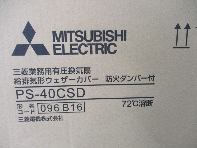 ステンレス製ウェザーカバー 防火ダンパー・防鳥網付 PS-40CSD
