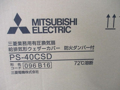 ステンレス製ウェザーカバー 防火ダンパー・防鳥網付 PS-40CSD