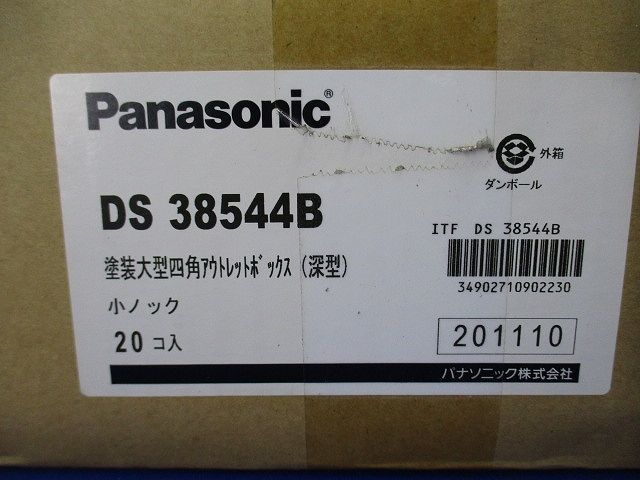 塗装大型四角アウトレットボックス深型 20個入 DS38544B-20