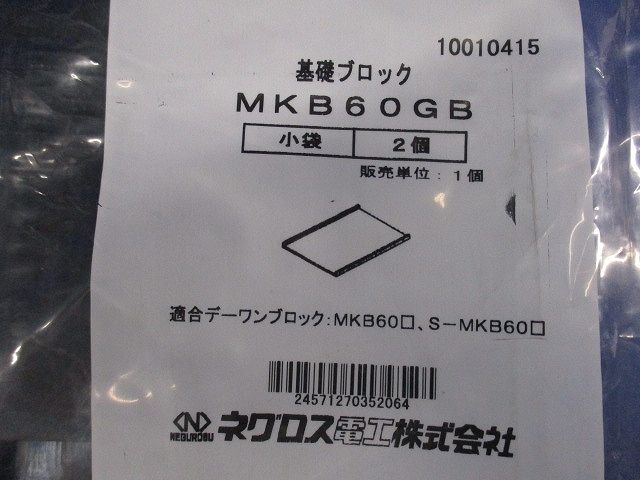 デーワンブロック用ゴムベース 2個入 MKB60GB-02