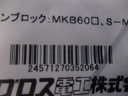 デーワンブロック用ゴムベース 2個入 MKB60GB-02