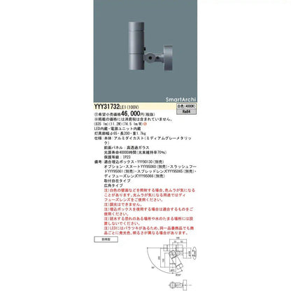 LEDスポットライト取付自在 広角 4000K 広角・取付自在タイプ 電源内蔵 調光不可 YYY31732LE1