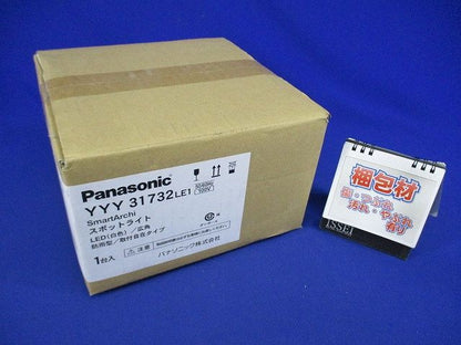LEDスポットライト取付自在 広角 4000K 広角・取付自在タイプ 電源内蔵 調光不可 YYY31732LE1