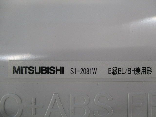 誘導灯用表示板B級/BH兼用形 S1-2081W