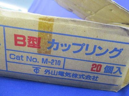メタルモール付属品 B型カップリング(20個入) M210