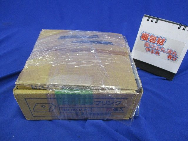 メタルモール付属品 B型カップリング(20個入) M210