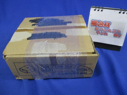 B型フレキカップ(ホワイト)(20個入) M(Y)281