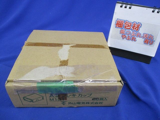 A型 フレキカップ(ホワイト)(23個入) M(Y)181