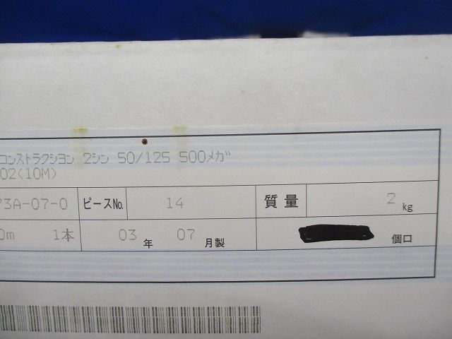 両端DSC付コンストラクション2芯ケーブル(10m) CA65353-1002