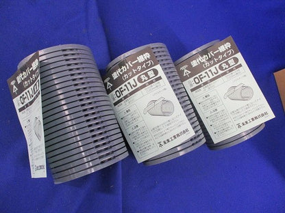 塗代カバー継枠(24枚入×3計72個入) OF-11J