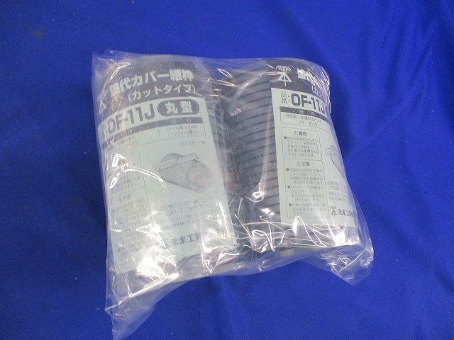 塗代カバー継枠(24枚入×2計48個入) OF-11J