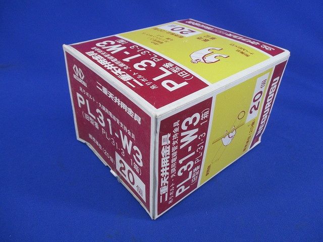 二重天井用金具(20個入) PL31-W3