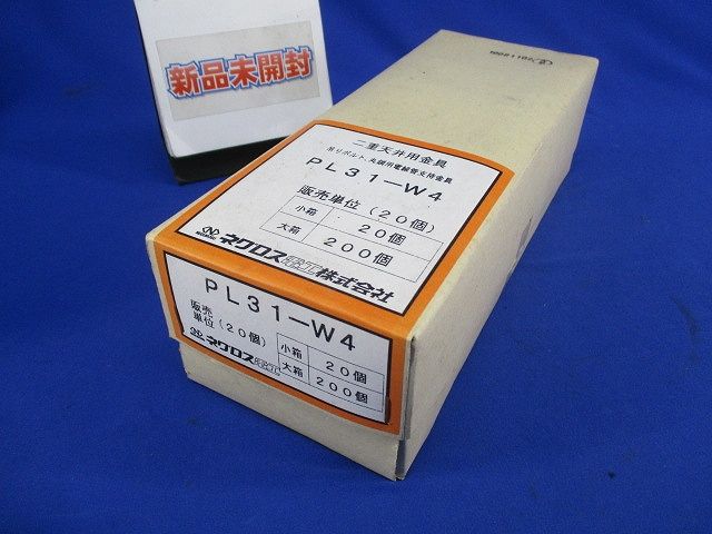 二重天井用金具(20個入) PL31-W4
