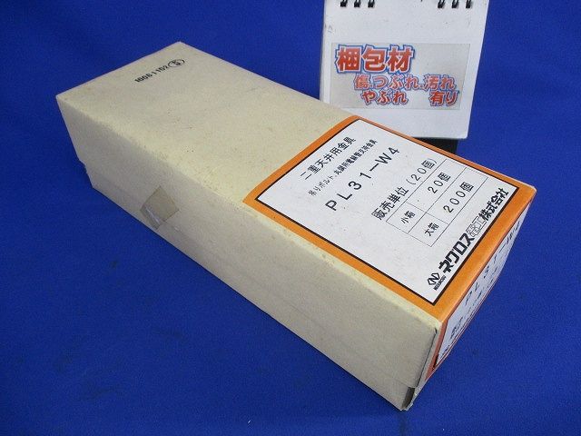 二重天井用金具(20個入) PL31-W4
