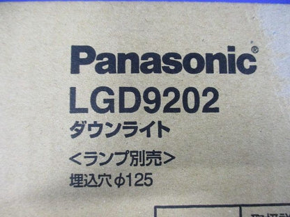 天井埋込型 LED対応ダウンライト(ランプ別売り・口金サイズE17) 埋込穴φ125 調光不可 LGD9202