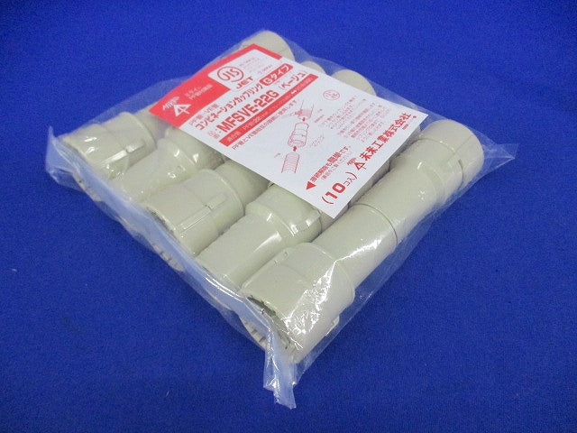 コンビネーションカップリング 10個入 ベージュ MFSVE-22G-10