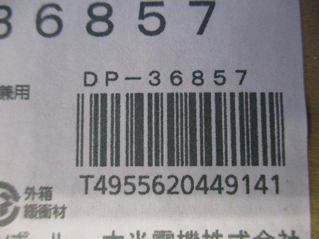 避難口誘導灯用パネルB級BH形(20A形) ・B級BL形(20B形) DP-36857