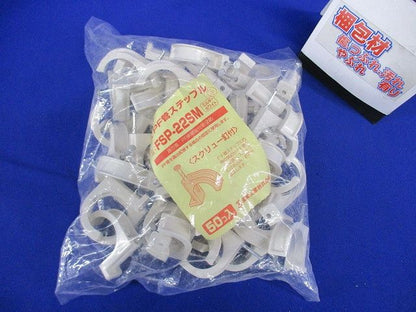 PF管ステップル スクリュー釘付 PF単層波付管22用 ミルキーホワイト 50個入 FSP-22SM-50