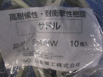 VEサドル54 アイボリー 10個入り S54JHW-10