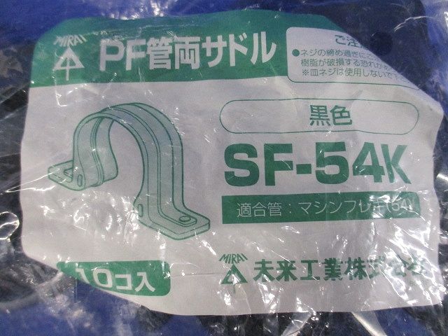 両サドル マシンフレキ54用 黒 10個入 SF-54K-10