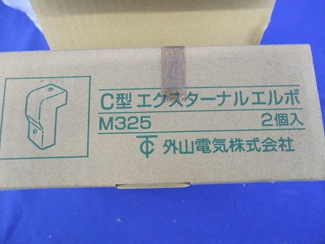 C型エクスターナルエルボ(2個入)(箱と中身同じ) M325