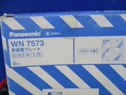 新金属プレート3コ用(5枚入)(シルバー) WN7573