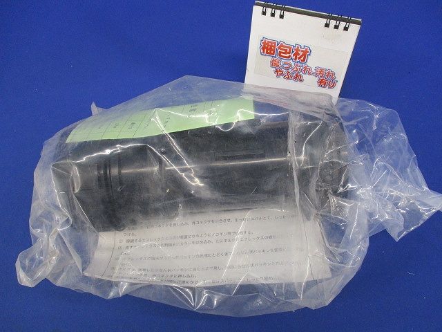 エフレックス用壁面止水部材タフボースイφ50(新品未開封) FHT-50S