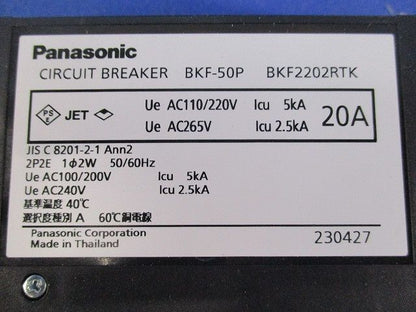 カンタッチブレーカ 2P2E20A BKF2202RTK