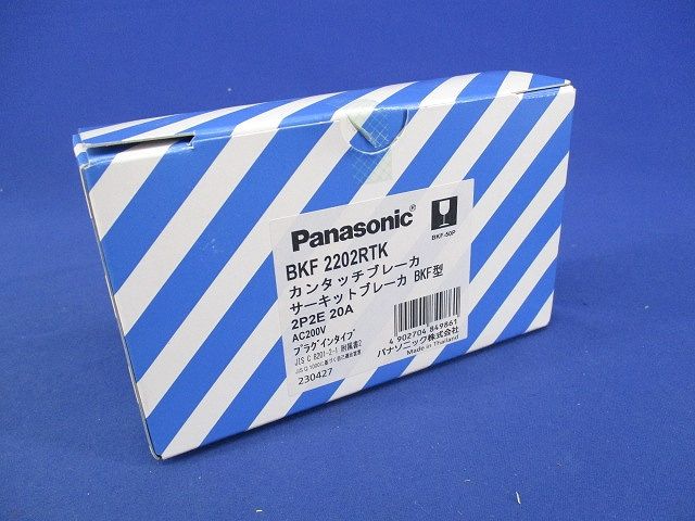 カンタッチブレーカ 2P2E20A BKF2202RTK