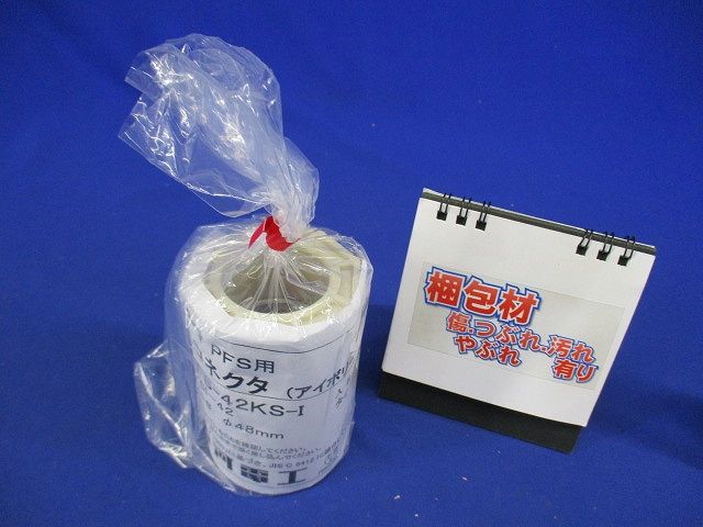 コネクタ 適合サイズφ48mm アイボリー PFS-42KS-I