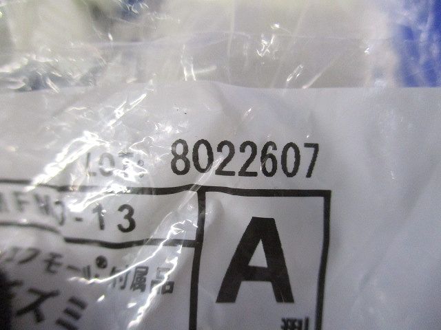 メタルエフモール 付属品 デズミ ミルキーホワイト A型 10個入 MFMD-13-10