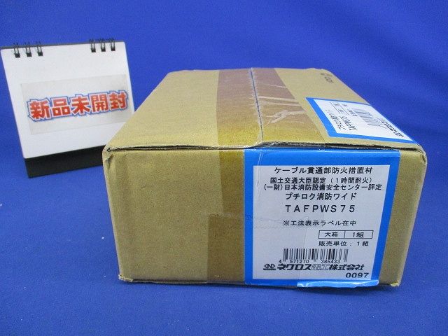 プチロク消防ワイド(新品未開梱) TAFPWS75