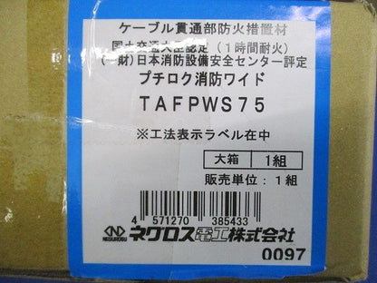 プチロク消防ワイド(新品未開梱) TAFPWS75