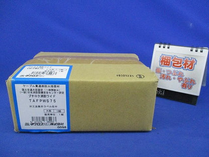 プチロク消防ワイド(新品未開梱) TAFPWS75