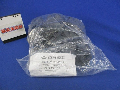 デッキプレート用両口エンド(10個入)(新品未開封) PFS-22SEF