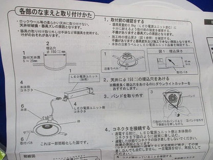 LEDダウンライトφ150(白色)(電源無し)(箱違い) NDN16611