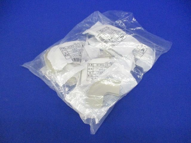 メタルエフモール 付属品 マガリ ミルキーホワイト A型 10個入 MFMM-13-10