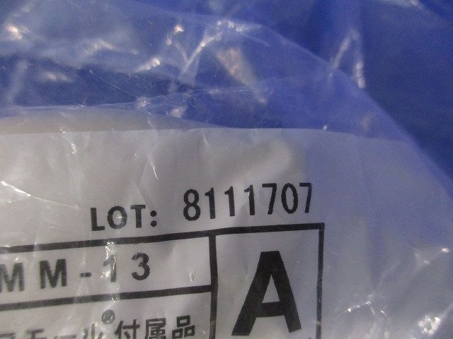 メタルエフモール 付属品 マガリ ミルキーホワイト A型 10個入 MFMM-13-10