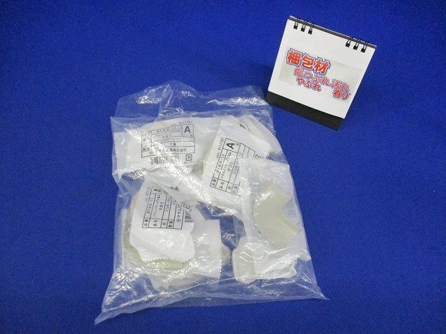 メタルエフモール 付属品 マガリ ミルキーホワイト A型 10個入 MFMM-13-10